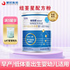 New Quanxing Premature Infant/Low-Birth-Weight Infant Formula Powder Medical Formula Complete Nutritional Growth Powder 400g