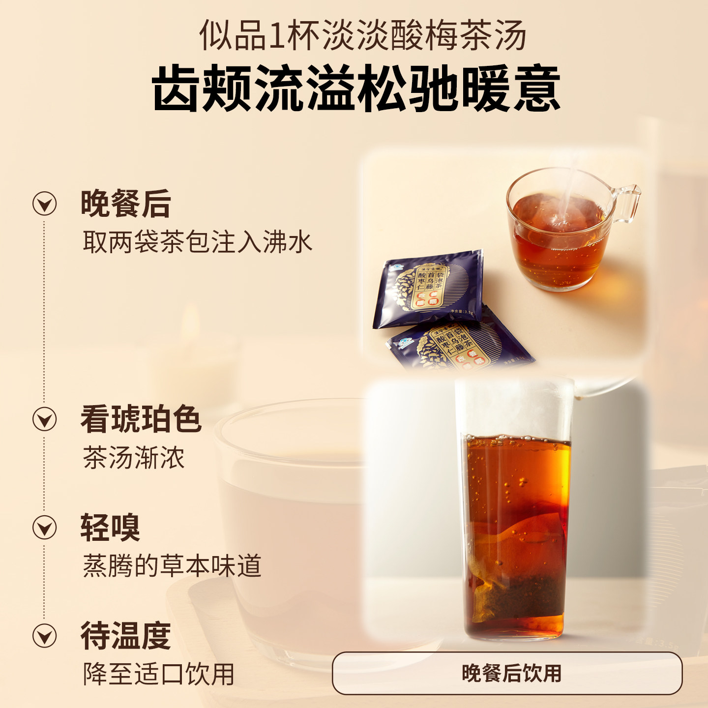 Life No. 1 Brand Jujube Seed, Polygonum Multiflorum Vine, Tea Bags, Drink with Longan and Turmeric