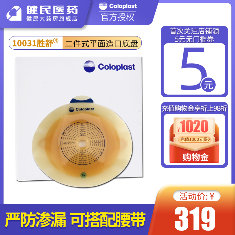 Recreation Warranty 10031 Wins Shu2 Pieces Type Pocket Chassis 60mm Opaque Flat Stomp Chassis