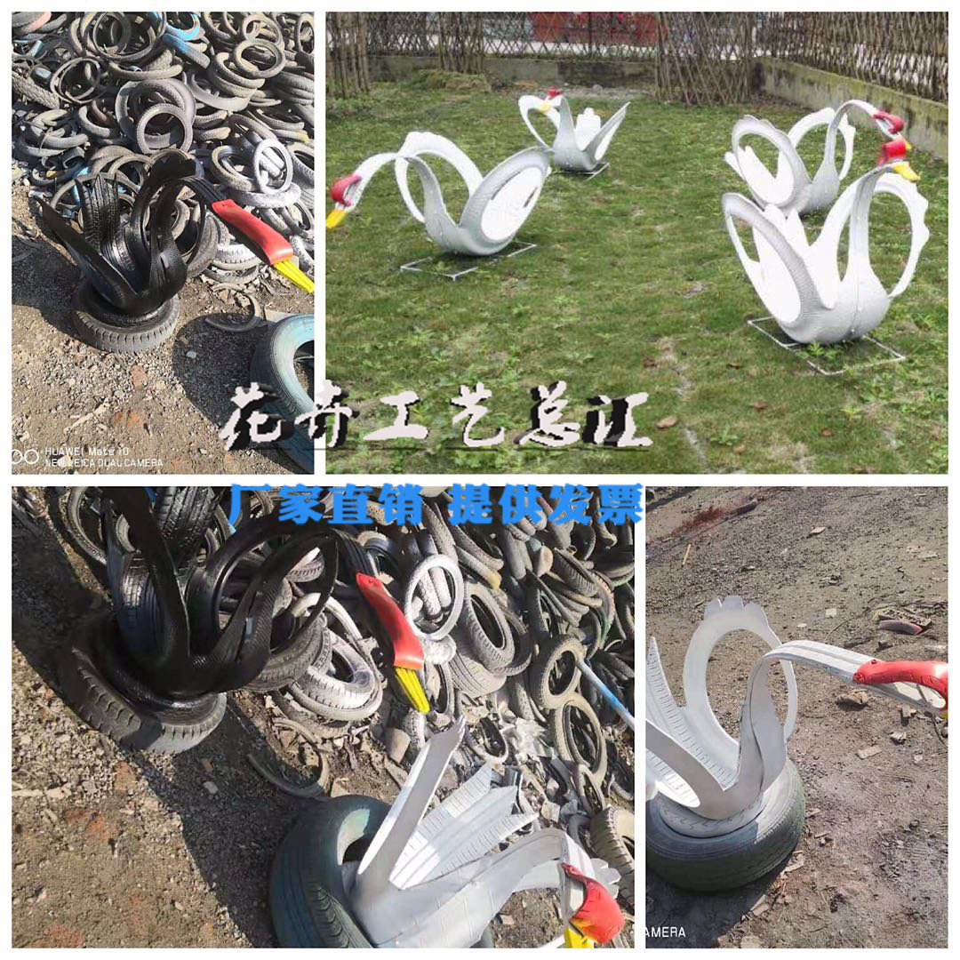 Waste tire craft gift decoration Tire creative tire Swan tire modeling farm kindergarten lawn decoration decoration