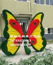 Simulation turf butterfly modeling supports customization of various types of silk flowers and green plants. Sculpture art