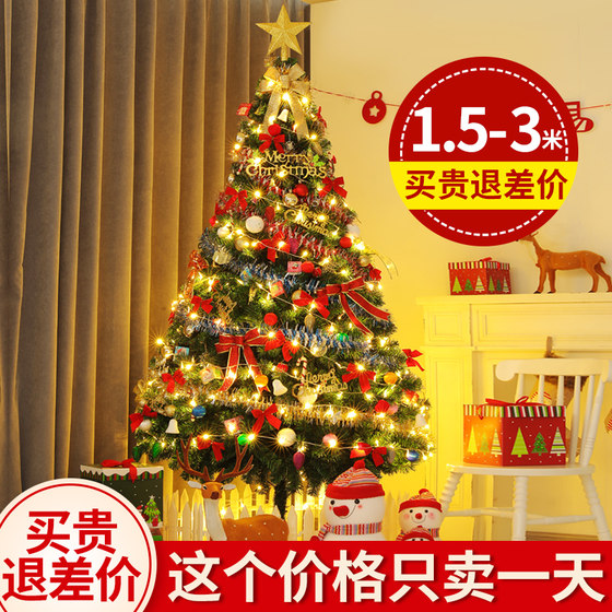 Christmas tree 2023 new home ornaments diy simulated Christmas decorations package luminous scene layout