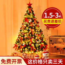 Large luxury encrypted home Christmas tree Package 1 5 meters 1 8 meters 2 1 meters shopping mall shop Christmas decoration