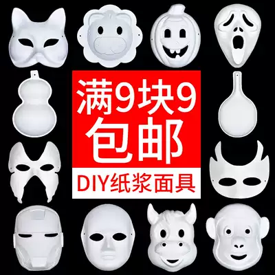 Kindergarten children hand-painted pulp Peking opera facial mask white painting handmade DIY blank small horse spoon full face