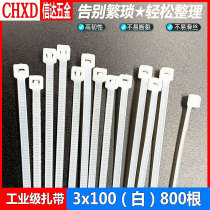 White 3x100 self-locked nylon tie 800 strips of plastic fixed binding harness bale harness with strangled dog buckle