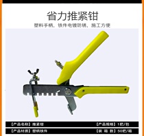 Tile leveler Push clamp Leveler locator Wall tile tile tool leveler artifact