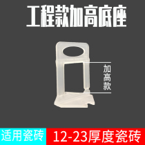 Tile leveler Height base 1 0mm1 5mm2 0mm2 5mm3 0mm Tile tool Tile artifact