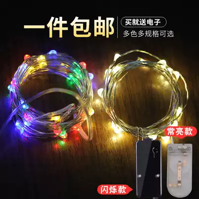 Star lamp ins Wind LED lantern flashing lamp string star birthday gift box decoration diy copper wire lamp string