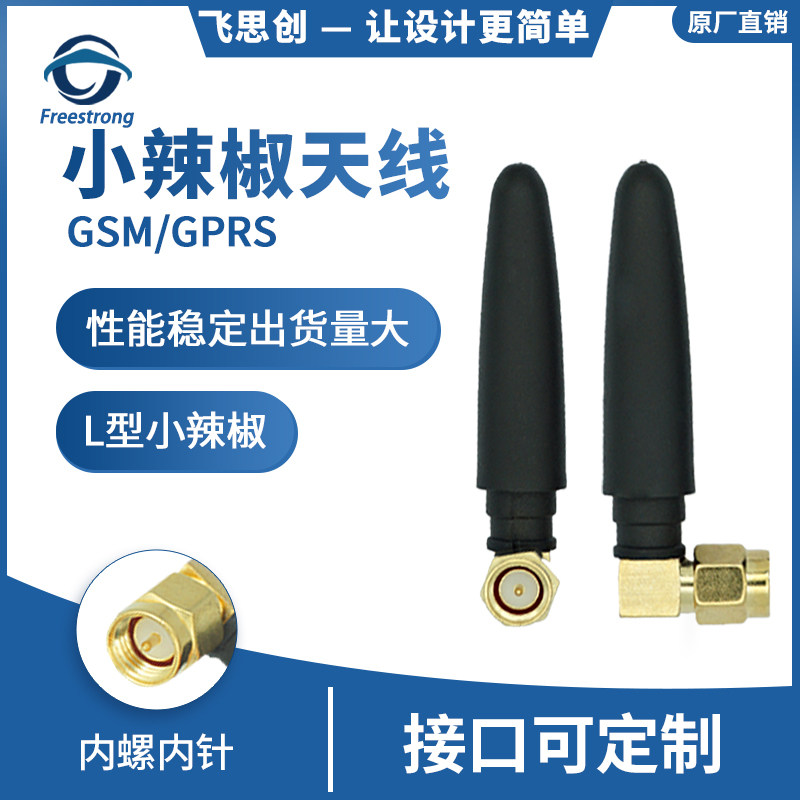 GPRS antenna L type small chili GPRS GSM antenna elbow SMA inner needle