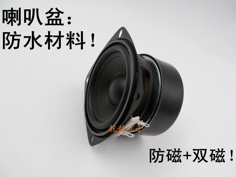 3 inch 8 ohm 15 watt full frequency dual magnetic antimagnetic audio speaker bathroom outdoor modified waterproof basin speaker