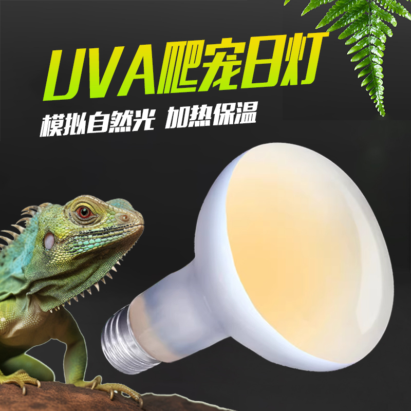 Uva Reptile Heat Lamp Day Light Night Light Tortoise Lizard Box Gecko Chameleon Moonlight Lamp Heat Preservation Lamp Ceramic Lamp