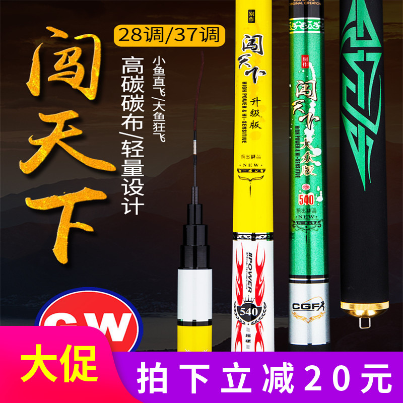 Guangwei flagship fishing rod new super hard light carbon platform fishing rod black pit carp hand pole 5 4 meters to break the world 28 tones