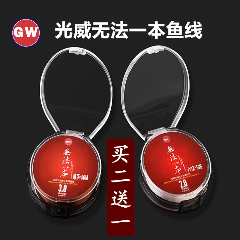Buy two send a Guangwei wu fa eben line taidiao pole jing ji xian main sub-nylon 50 meters