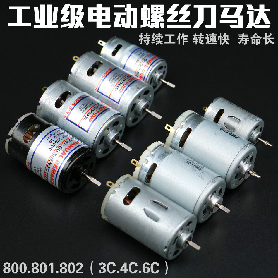 Electric screwdriver motor electric screwdriver motor electric screwdriver motor 800 801 802 electric screwdriver motor