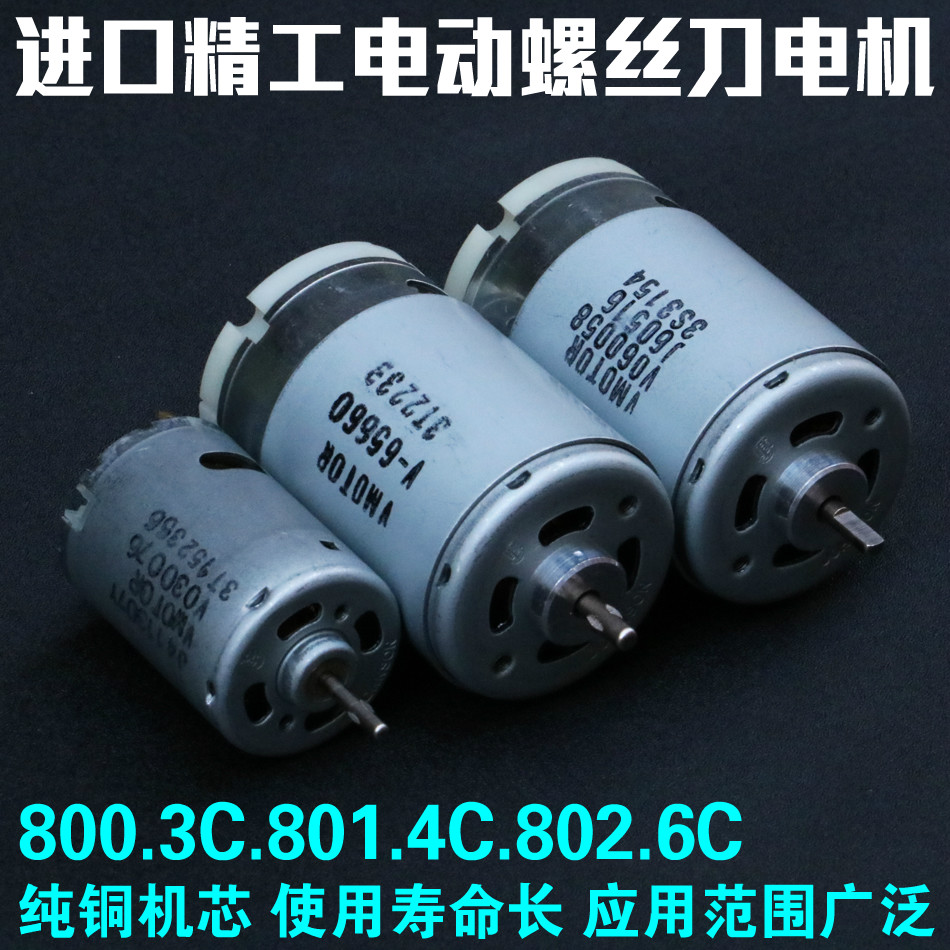 Seiko type 800 801 802 electric screwdriver motor 3C 4C 6C electric screwdriver motor electric screwdriver