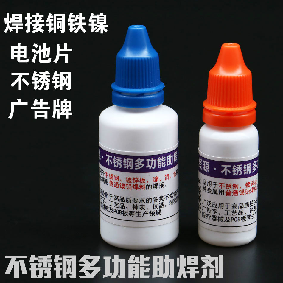  Juyuan stainless steel flux solder agent for welding copper and iron galvanized sheet solder wire