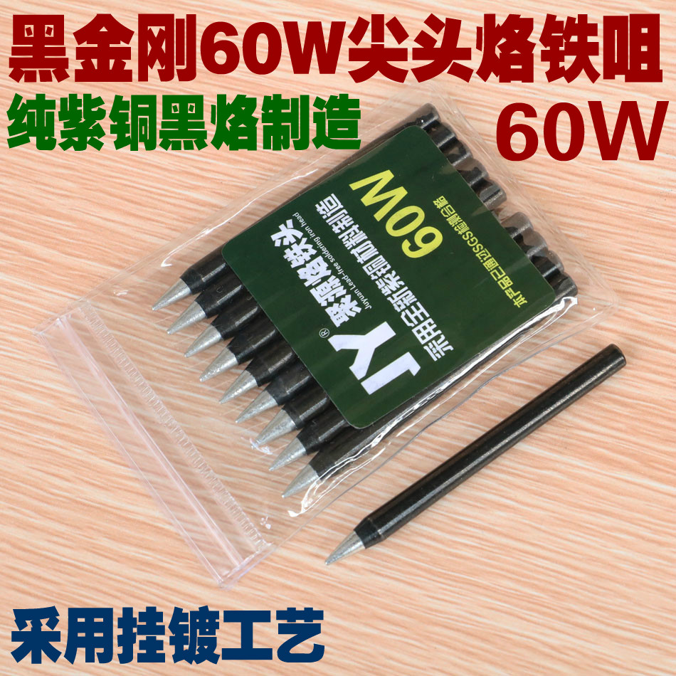 JY high quality black diamond 60W pointed tip soldering tip Environmental protection soldering tip external heat soldering iron soldering head