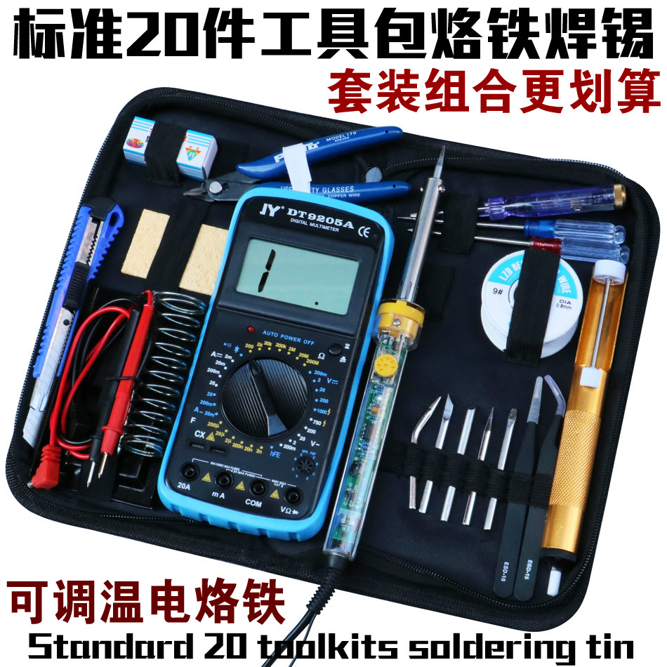 60W adjustable temperature electric soldering iron tool kit Universal meter set Home mobile phone computer repair solder constant temperature soldering iron