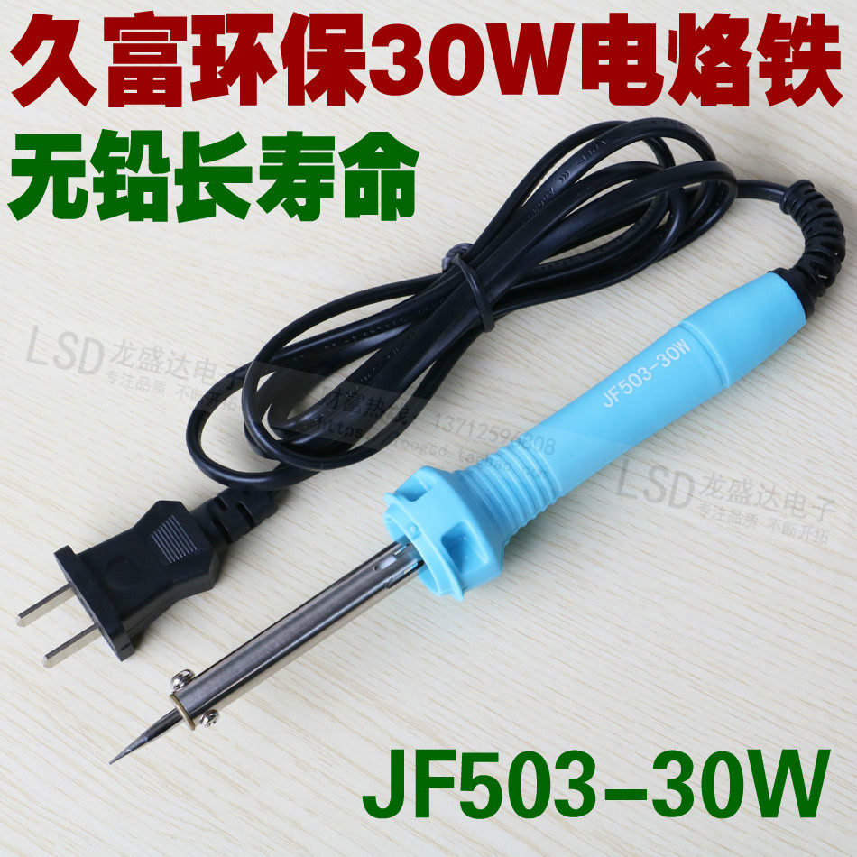 Jiufu 30W long life lead-free environmental protection electric soldering iron external heat soldering iron tip electric welding pen JF-503