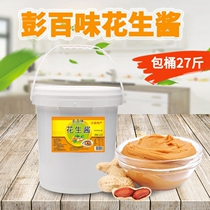 Peng Baiwei snack ingredients plastic bucket Shaxian noodle sauce peanut butter dressing sauce dip