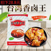 Photogram 28 8 yuan Flavor Full Snow red incense halogen King 450 gram Sha County snacks 18 small bags about halogen bag