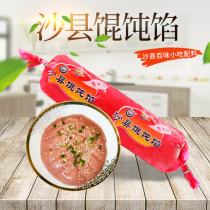 Shaxian snack wonton flat meat stuffing chaotic flat stuffing flat stuffing chaotic flat meat 500g * 12 hot pot stuffing