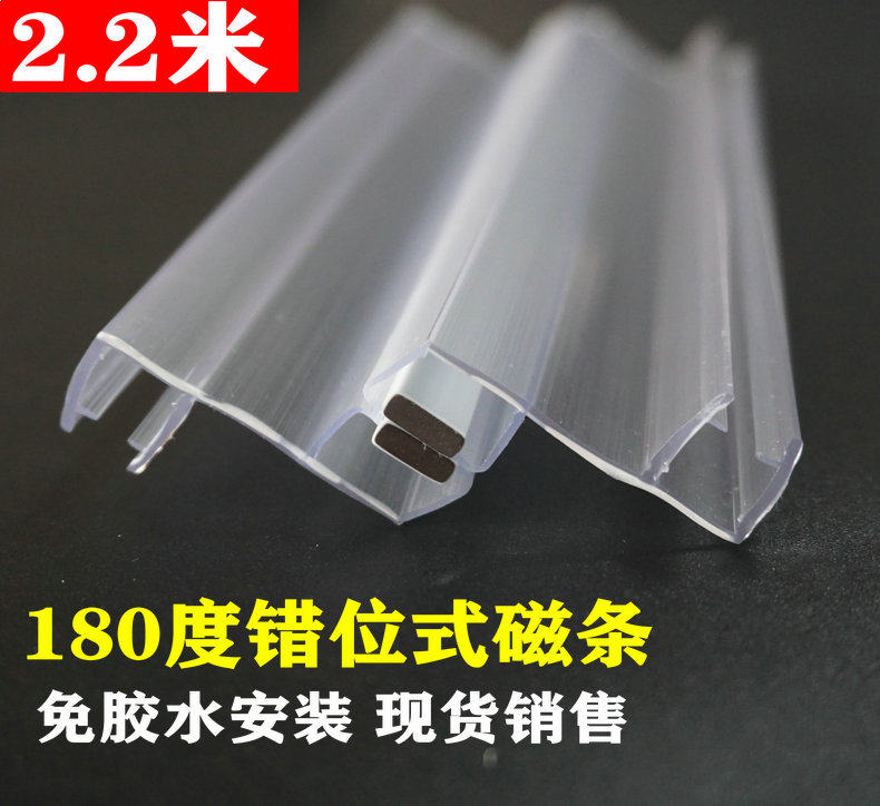 Shower room Bathroom Glass Partition Push-and-pull Door 180 Degrees Transplacement Seal Magnetic Suction Windproof water retaining seal edge strip