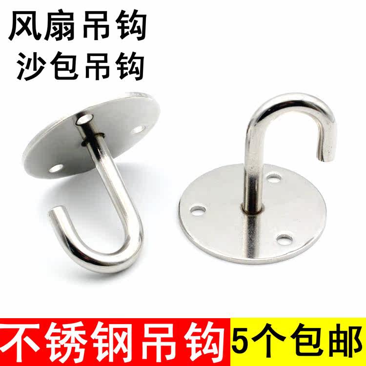 Stainless Steel Top Mount Hook Wall Top Bearing Hook Top Hook Projection Curtain Cloth Ceiling Swivel Single Hook Potted Plant