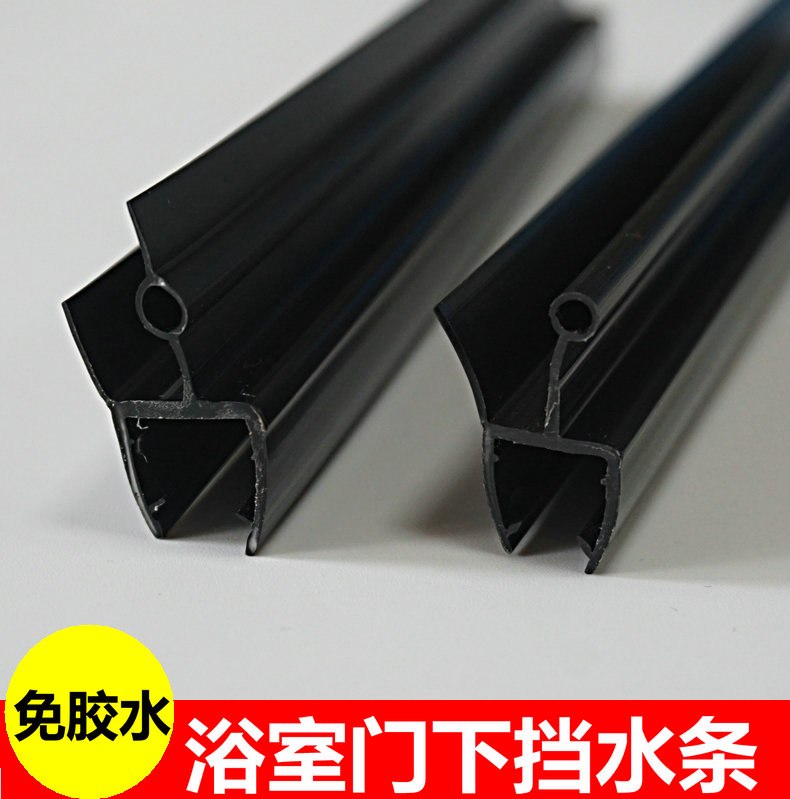 Shower room Lower water retaining bar Push-and-pull Glass Door Bottom Lower Waterproof Strip Pvc Profiled Bar Bathroom Black Sealing Strip