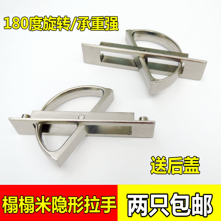 Modern minimalist tatami tatami invisible dark handle embedded in the embedded concealed drawer moving door wardrobe door handle