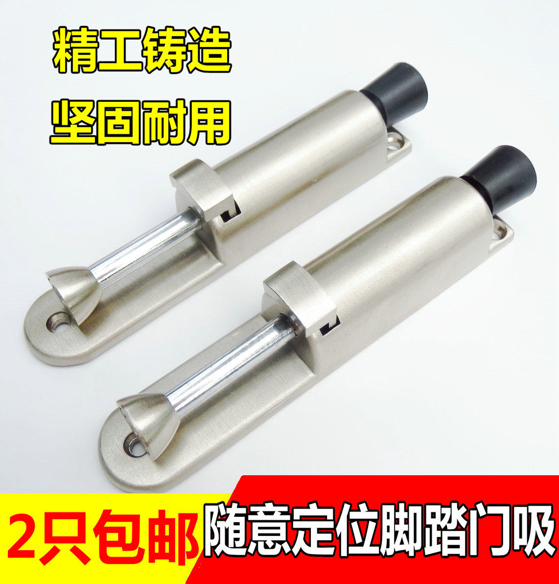 Foot door suction door positioner door brake automatic door stop pendulum foot door stoppers touch door blocking fitting
