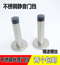 Premium door bumper stainless steel lengthened door gear anti-crash toilet door top rubber door stopper glass door suction door stopper