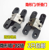 Invisible Door Dark Hinge Hinge Cross Concealed Hinge 180 Degrees Hinge Fold Wooden Door Cabinet Door Hinge Hide Black