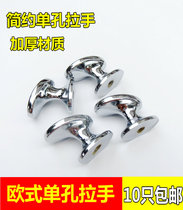 Cabinet drawer pull handle American glossy Glossy Wardrobe Door Handle Modern Minima Eu Style Cabinet Single Hole Small Handle
