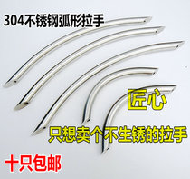 Solid 304 stainless steel small handle u type handle modern minimalist handle equipment cabinet door steel cabinet door handle lengthened