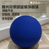 Stainless steel ball matte blue decorative ball Christmas ball matte hanging ball large window matte blue ball stage bright ball