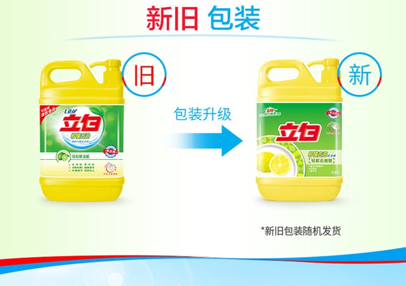 立白清新柠檬去油易洗净蔬果不伤手洗洁精1kg*3瓶 立白清新柠檬去油易洗净蔬果不伤手洗洁精1kg*3瓶