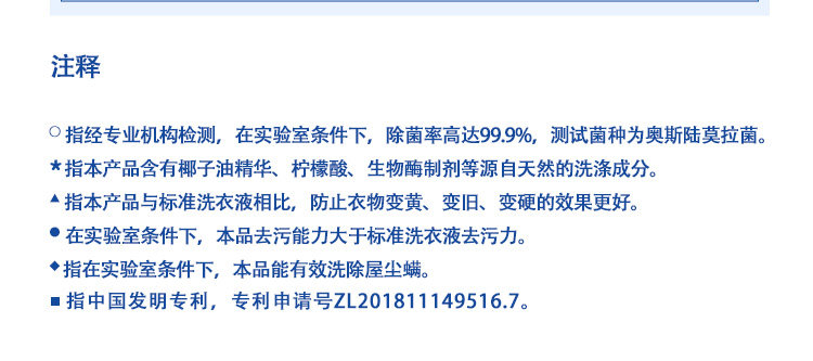 立白 除菌去渍洗衣液 16.28斤 图11