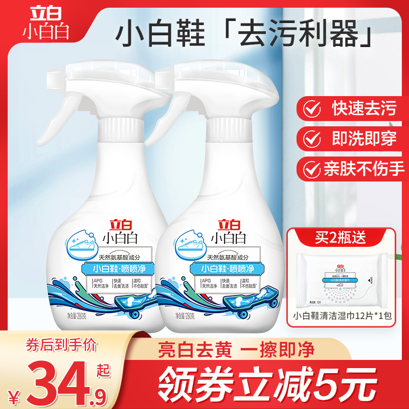 Stand White Little White White Shoes Detergent Sneakers Spray net Dry lotion Shoe Shoe Cleaner