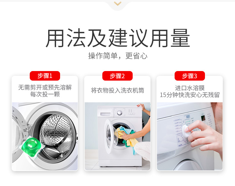 立白 天然倍净除菌除螨洗衣凝珠 87颗*2件 图7