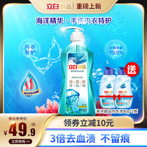 Stand White Goods Marine Essence Laundry Detergent hand wash lingerie Underwear Underwear Cleans Wash Liquid to Blood Stains 450g