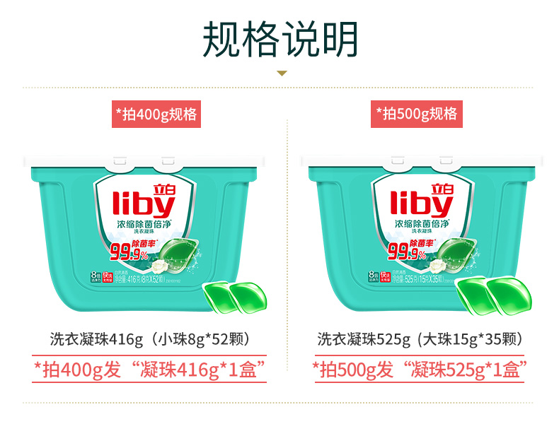 立白 天然倍净浓缩洗衣凝珠 8g*52颗 图1