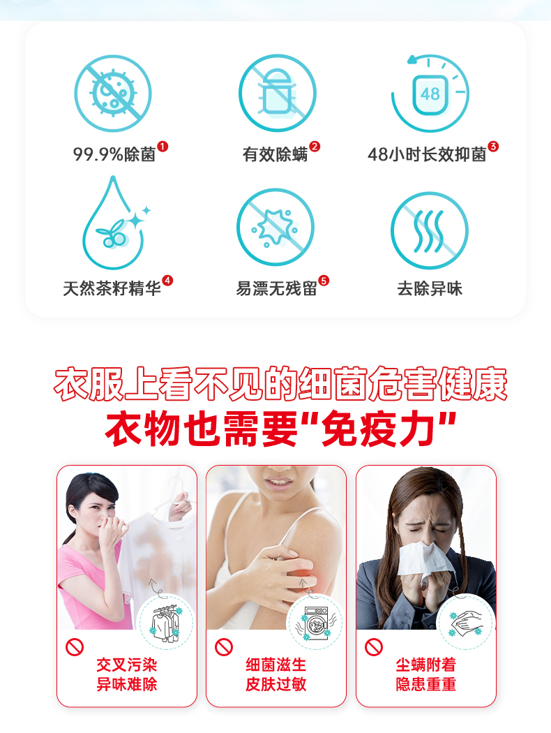 立白 天然茶籽洗衣液 10斤*2件 图4