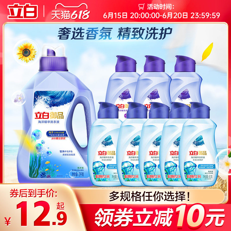 Standing White Goods Marine Essence Wisdom Net Protective Clothing color soft and smooth fragrance Laundry Detergent lasting Remain with low bubbles Home