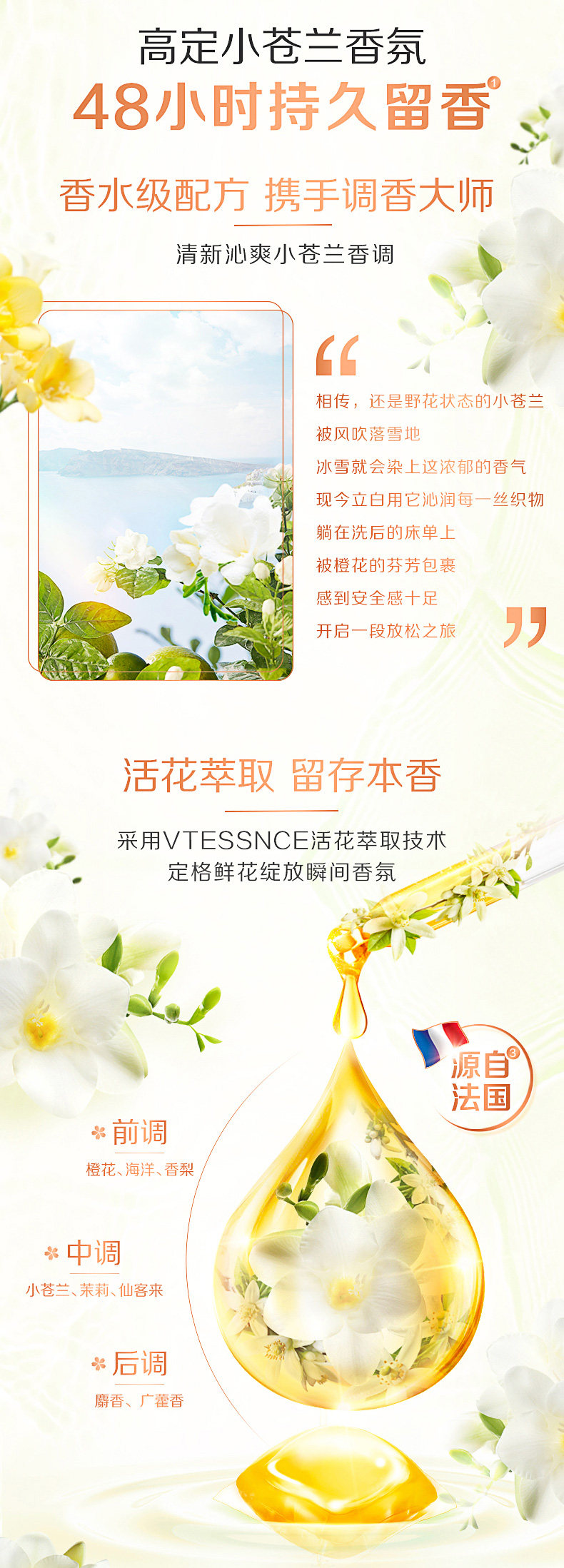 立白 小苍兰香氛柔顺 洗衣凝珠 52颗*4盒 图2