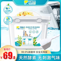 Li Bai balance point dishwasher beauty Siemens boss special dishwashing powder tableware cleaning 1 6kg affordable pack