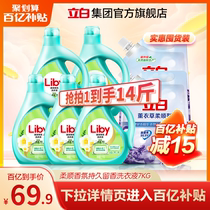 (ten billion subsidized) Libai small pale and smooth and fragrant and persistent fragrant and distaste laundry detergent 14 catty for home benefits