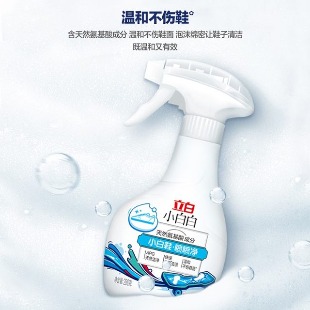 Liby Xiaobai Xiaobai Shoe Cleaner Sneaker Spray ຕົວແທນເຮັດຄວາມສະອາດແຫ້ງ Brush ຊັກເກີບ