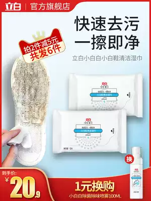 Liby white white white white shoes cleaning wipes Net red shoe shining artifact One wipe white leave-in bag portable cleaner