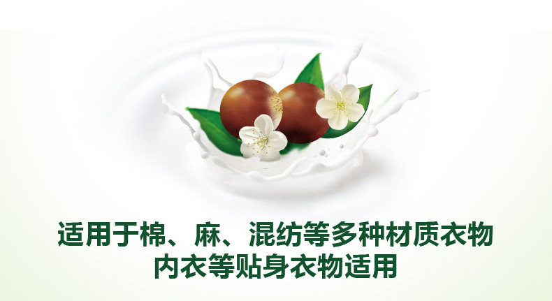 天猫超市 立白 茶籽洗衣液 杀菌除螨 12斤 图12